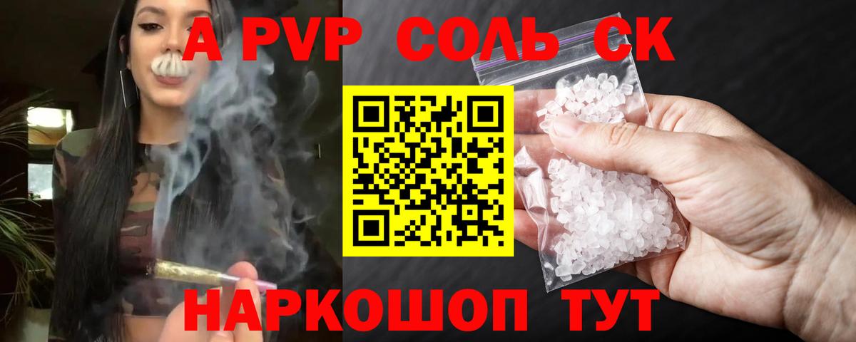 А ПВП крисы CK  Alfa_PVP крисы CK  Вход с VPN  Кинель 
