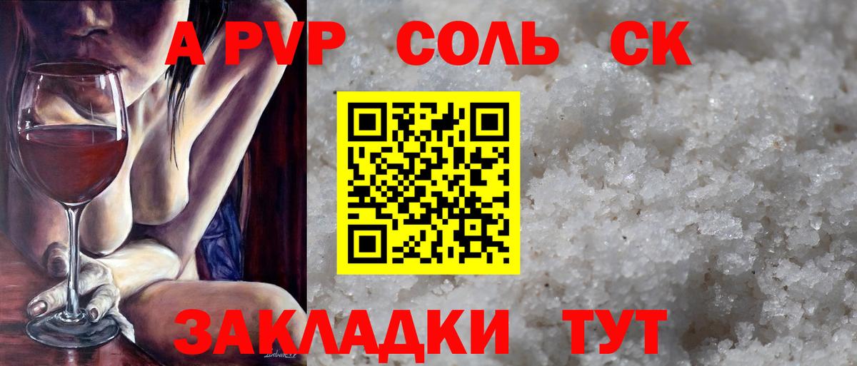 APVP СК Кинель