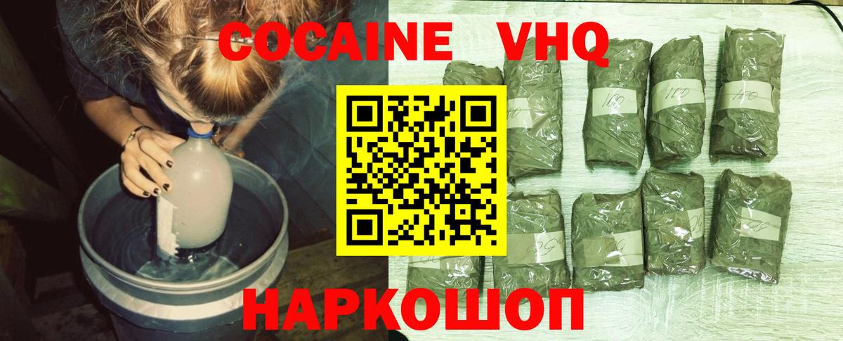 Кокаин  Вход с VPN  Кинель  Кокаин FishScale 