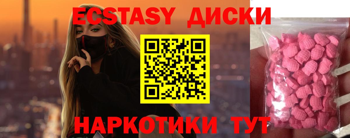 ЭКСТАЗИ MDMA  Вход с VPN  ЭКСТАЗИ TESLA  Ecstasy  Кинель 