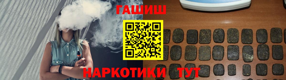 Гашиш хэш  Вход с VPN  Кинель 