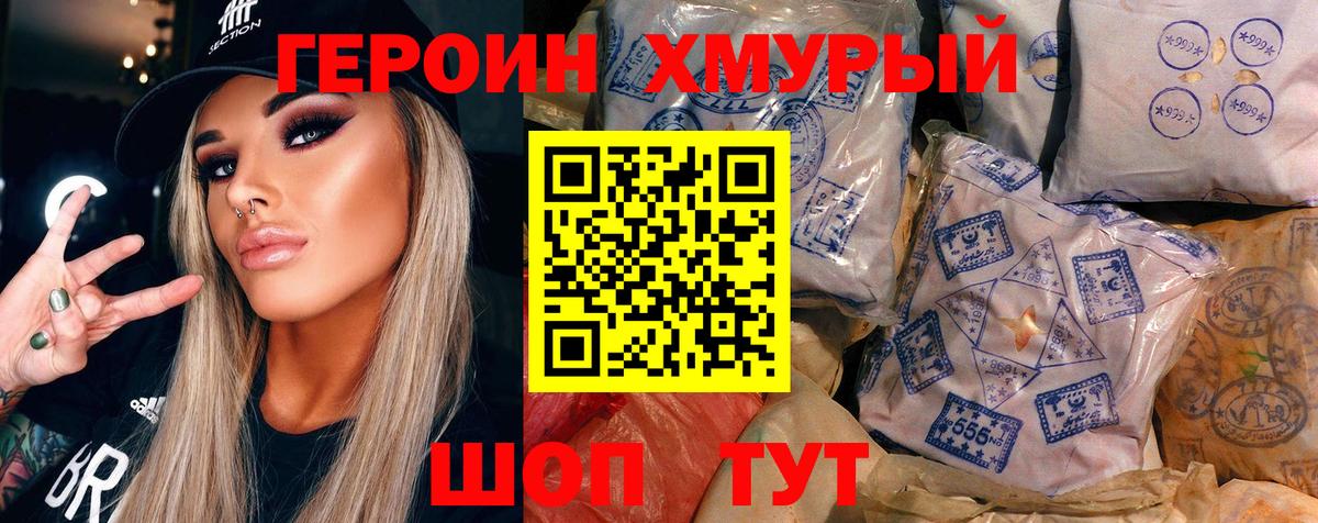 Героин белый Кинель