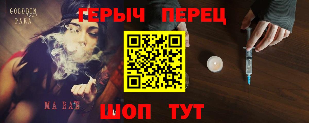 Кинель  Героин афганец  ГЕРОИН  Вход с VPN 