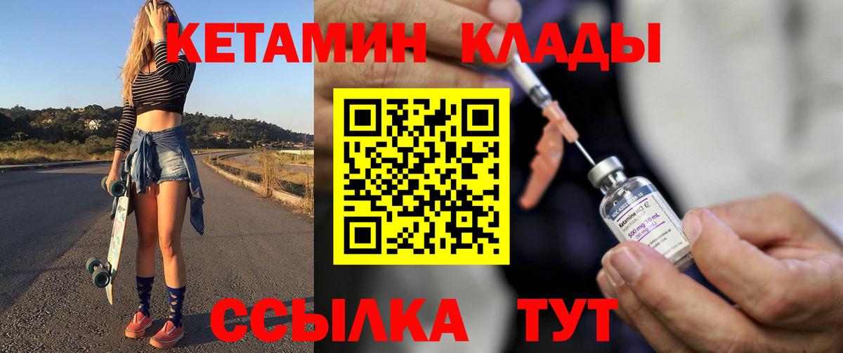 Кетамин ketamine  Кетамин VHQ  Кинель  Вход с VPN 