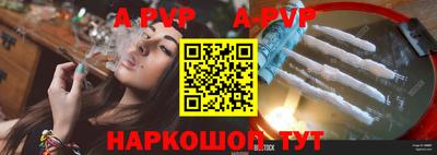 ALPHA-PVP Беслан