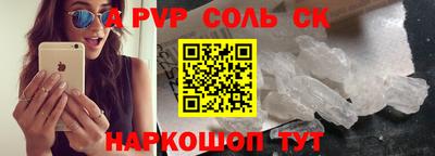 ALPHA-PVP Беслан