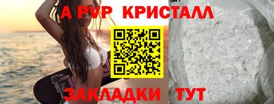 ALPHA-PVP Беслан