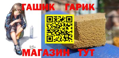 гашишное масло Бийск