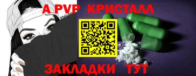 ALPHA-PVP Беслан