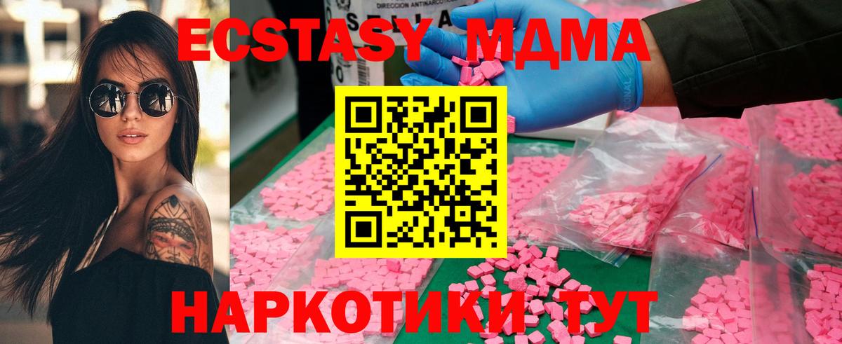 MDMA VHQ  MDMA crystal  Вход с VPN  МДМА  Кинель 