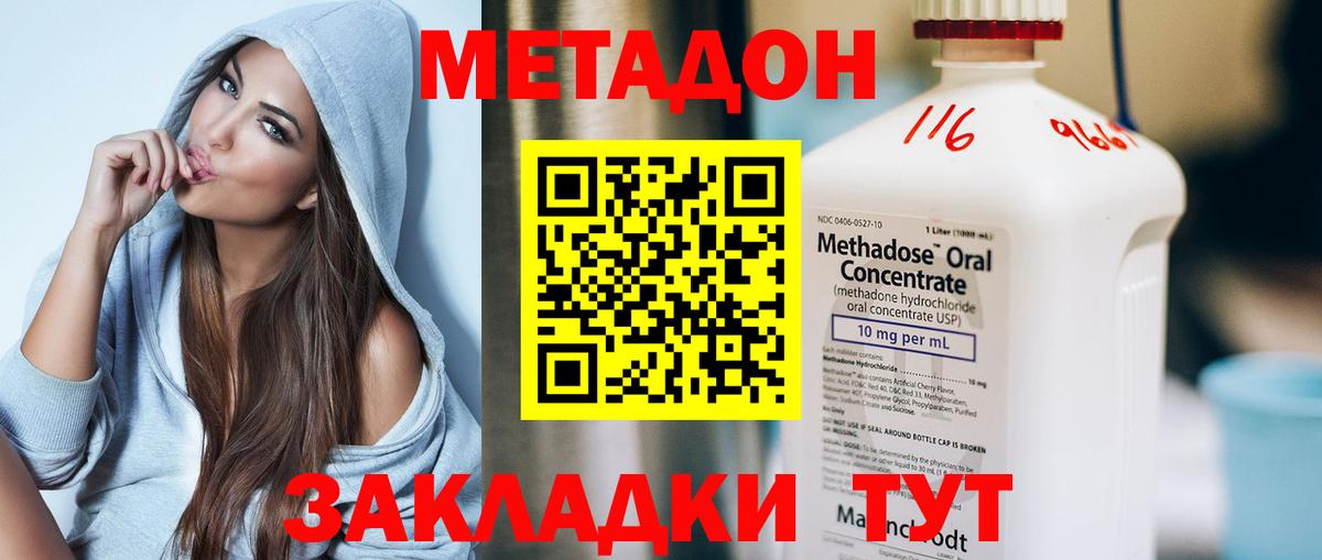МЕТАДОН мёд  МЕТАДОН мёд  Вход с VPN  Кинель 