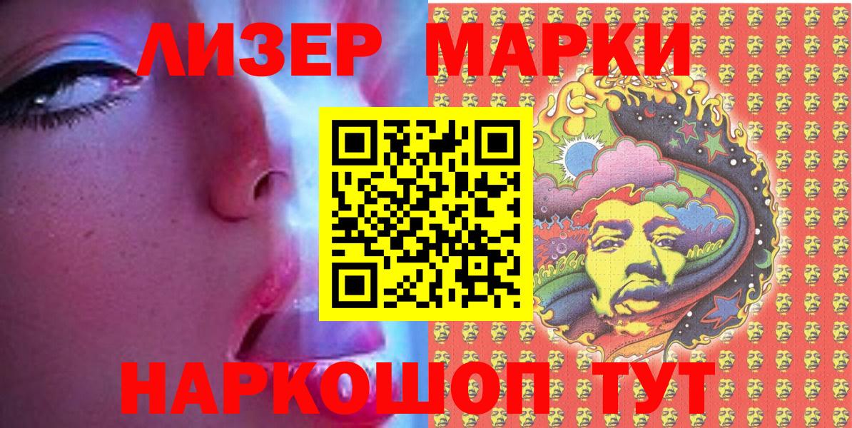 Марки N-bome  Вход с VPN  Кинель  Наркотические марки 1,5мг  Наркотические марки 1,5мг 
